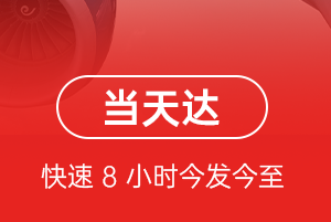 六盘水月照机场快运航空货运公司【机场