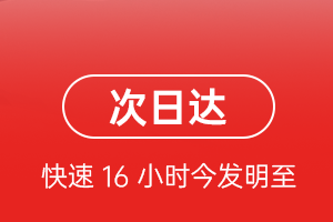 六盘水月照机场快运航空货运 航空货运
